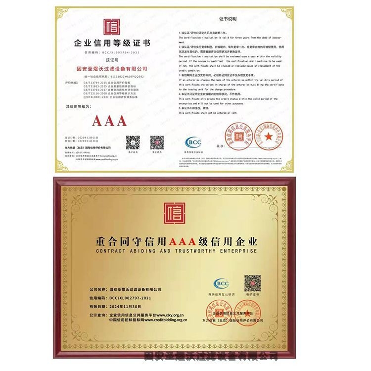 圣煜沃過濾設備有限公司生產(chǎn)濾清器，過濾器，各種液壓濾芯